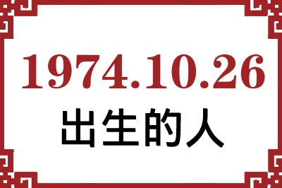 19741026ճԸ˺