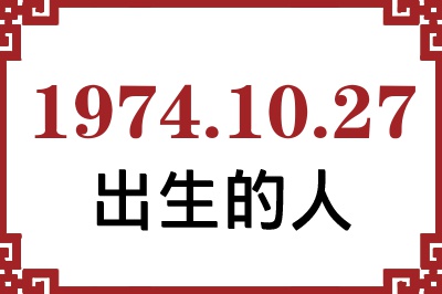 19741027ճԸ˺