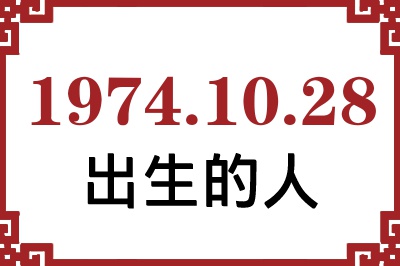 19741028ճԸ˺