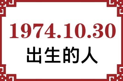 19741030ճԸ˺