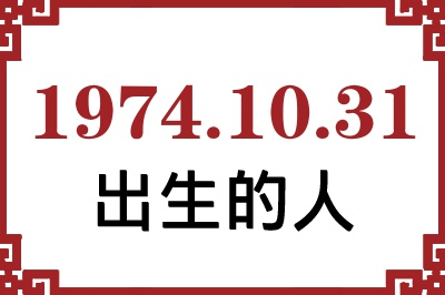 19741031ճԸ˺