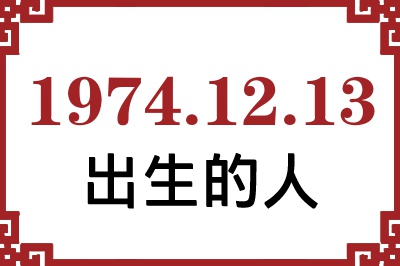 19741213ճԸ˺