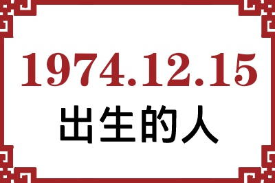 19741215ճԸ˺