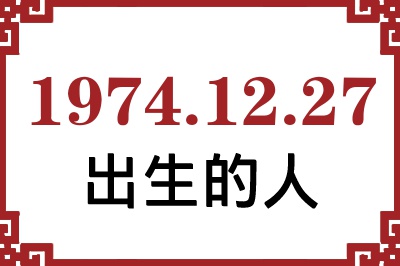 19741227ճԸ˺