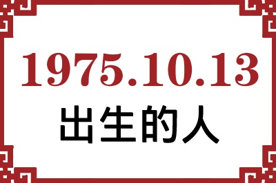 19751013ճԸ˺