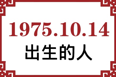 19751014ճԸ˺