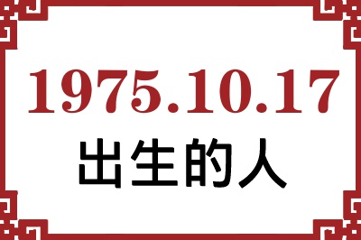 19751017ճԸ˺