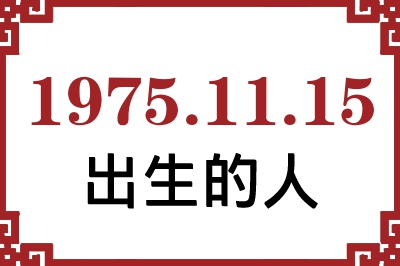 19751115ճԸ˺