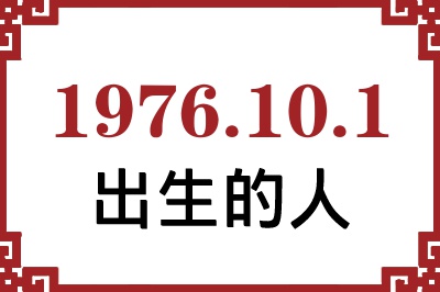 1976101ճԸ˺