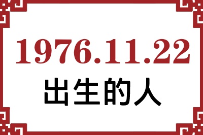 19761122ճԸ˺
