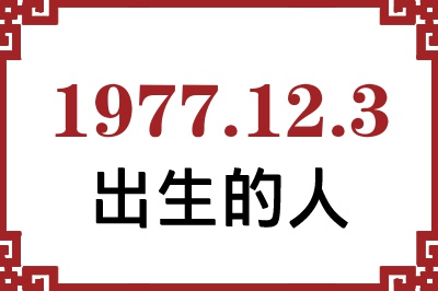 1977123ճԸ˺