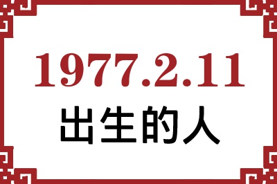 1977211ճԸ˺