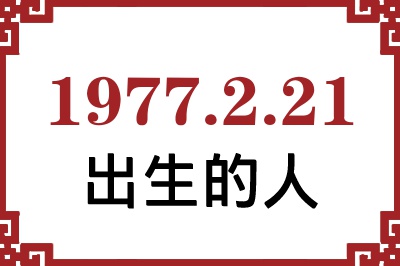 1977221ճԸ˺