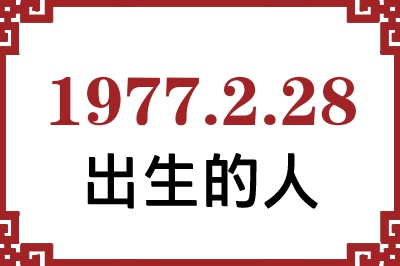 1977228ճԸ˺