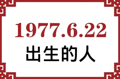 1977622ճԸ˺