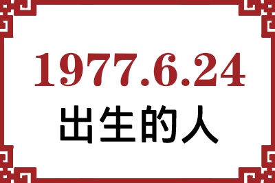 1977624ճԸ˺