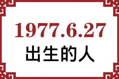 1977627ճԸ˺