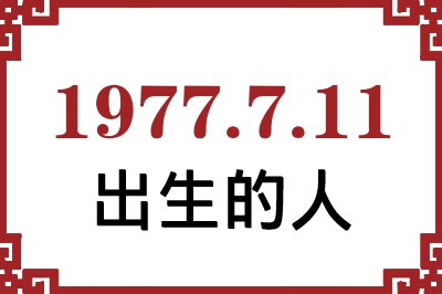 1977711ճԸ˺