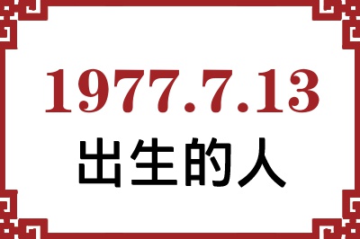 1977713ճԸ˺