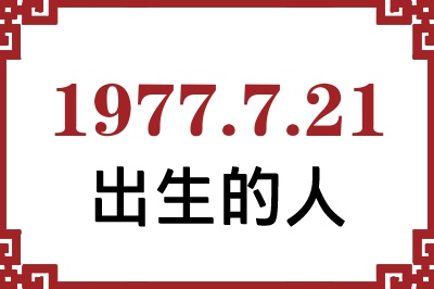 1977721ճԸ˺