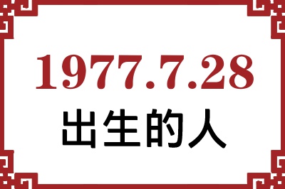 1977728ճԸ˺