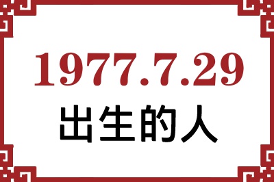 1977729ճԸ˺