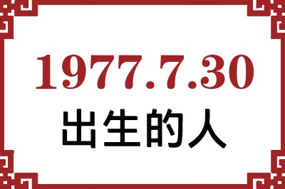 1977730ճԸ˺