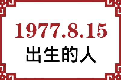 1977815ճԸ˺