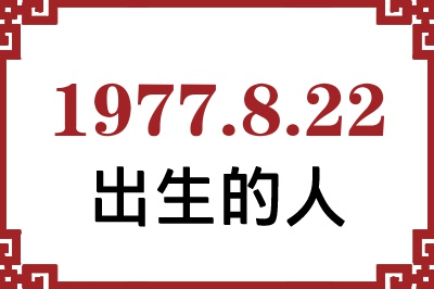 1977822ճԸ˺