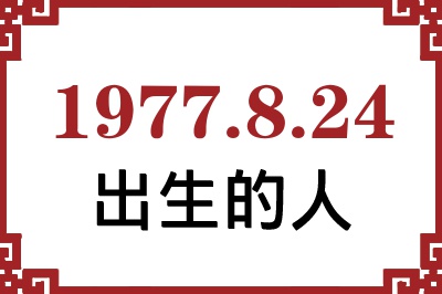 1977824ճԸ˺