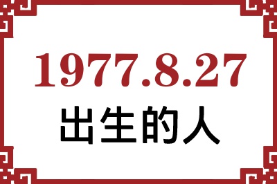 1977827ճԸ˺
