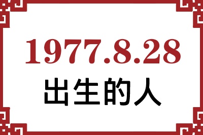 1977828ճԸ˺