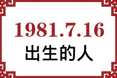 1981716ճԸ˺