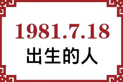 1981718ճԸ˺