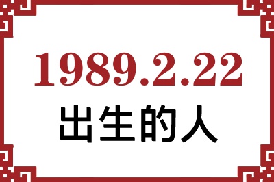 1989222ճԸ˺