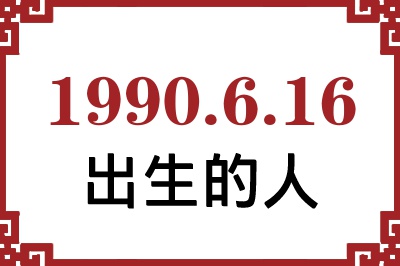 1990616ճԸ˺