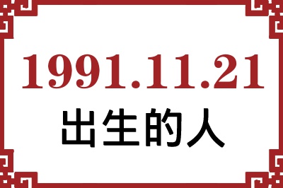 19911121ճԸ˺