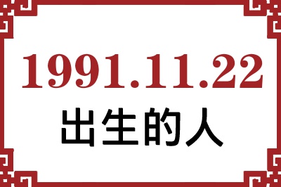 19911122ճԸ˺
