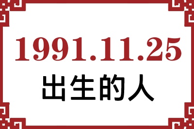 19911125ճԸ˺