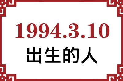 1994310ճԸ˺