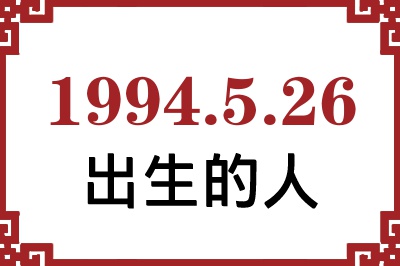 1994526ճԸ˺