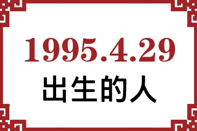 1995429ճԸ˺