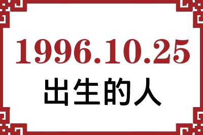 19961025ճԸ˺