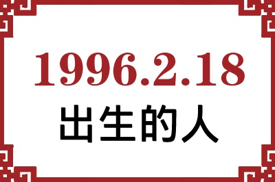 1996218ճԸ˺