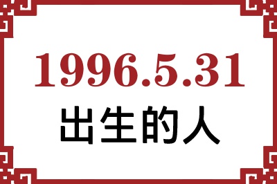1996531ճԸ˺