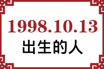 19981013ճԸ˺