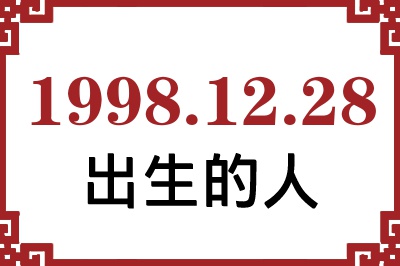 19981228ճԸ˺