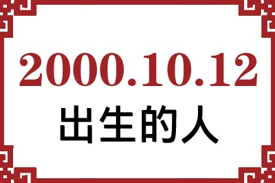 20001012ճԸ˺