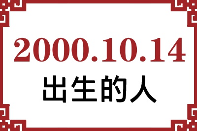 20001014ճԸ˺
