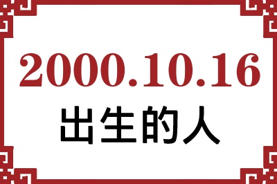 20001016ճԸ˺
